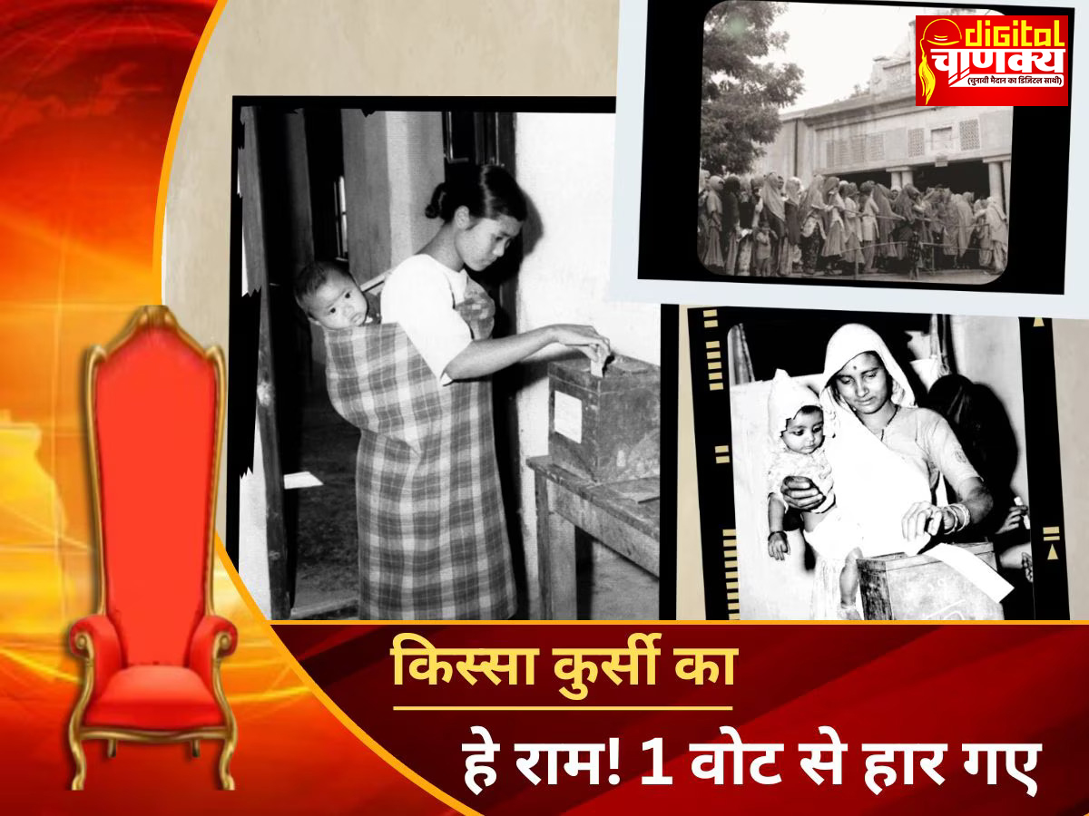 1 वोट की कीमत तुम क्या जानो... ड्राइवर वोट डालने नहीं गया और चुनाव हार गए नेताजी
